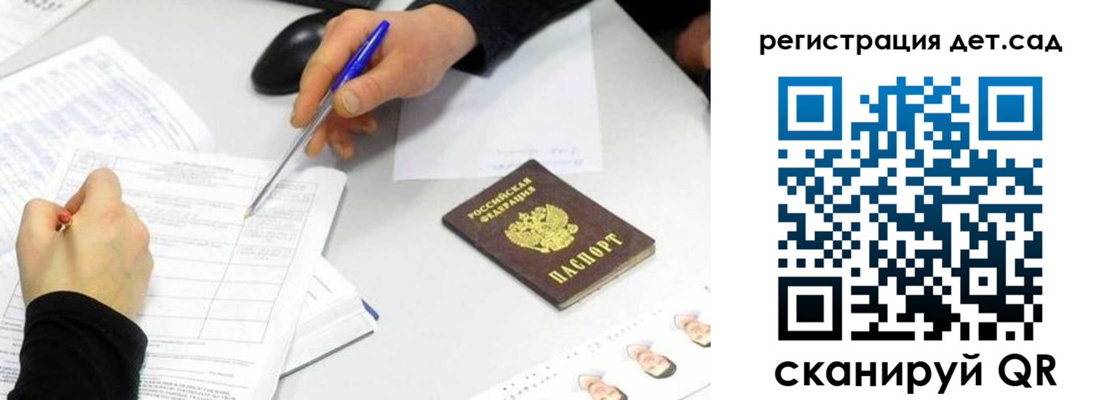 прописка ребенка в Верхней Пышме