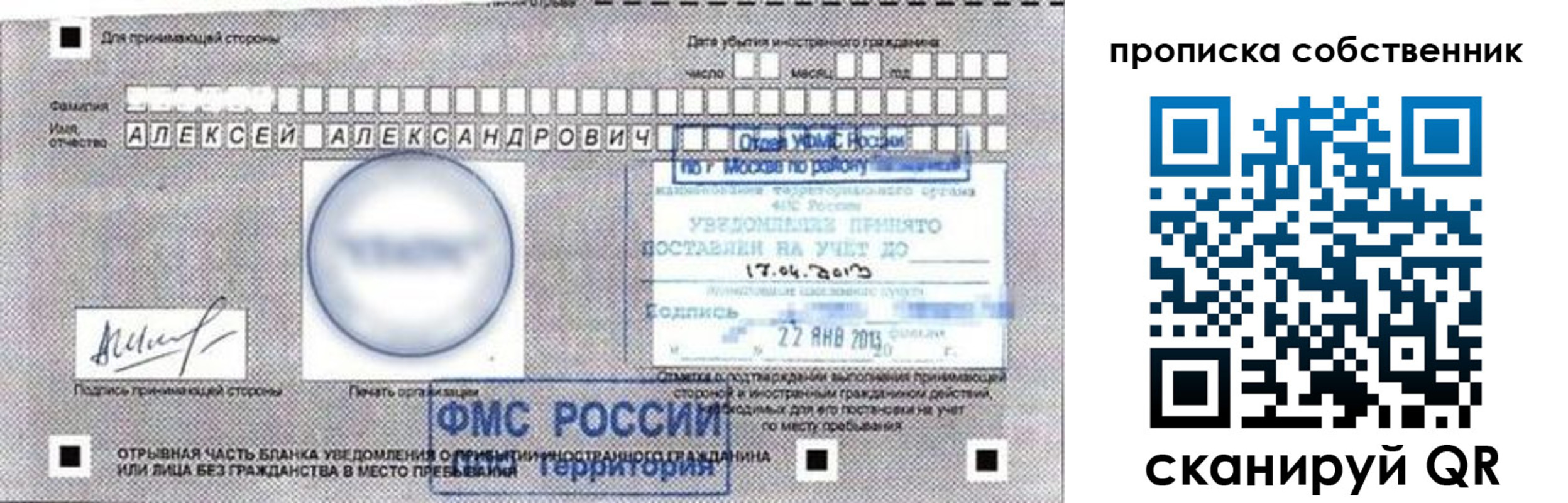 прописка законно в Верхней Пышме