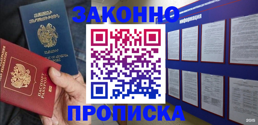 прописка для кредита в Верхней Пышме