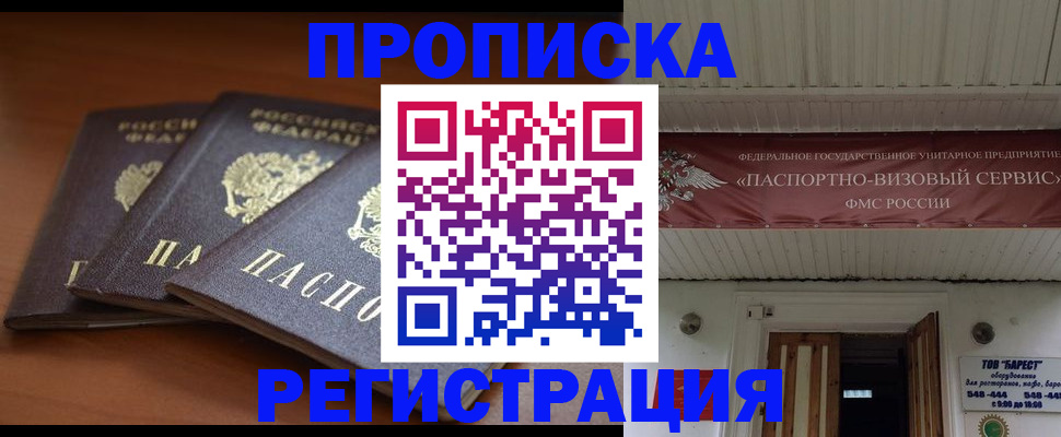 временная регистрация адрес в Верхней Пышме
