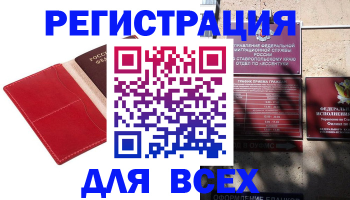 прописка законно в Верхней Пышме