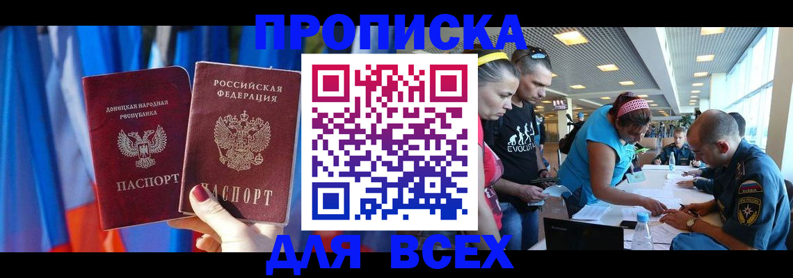 прописка для работы в Верхней Пышме